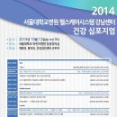 서울대학교병원 강남의원 이미지