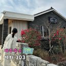 세화303