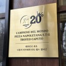 [경기/일산] 나폴리 화덕피자 맛집, 포폴로피자 (평일 오전 웨이팅, 메뉴, 주차, 팁)
