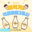 회암초등학교 이미지