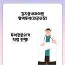 김지웅내과의원 이미지