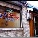 신풍예가