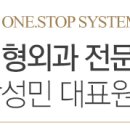 안성민성형외과의원 이미지