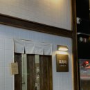 오오토리스시