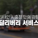 서울3급공업사 이미지
