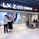 신세계인테리어하우징