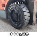 합덕타이어 이미지