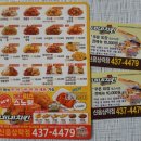 네네치킨 신음삼락점 | 네네치킨 소이크런치윙봉, 치즈스노윙+양념치킨 후기
