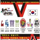 손 태권도 이미지