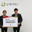 (주)이굿코리아