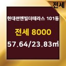 썬앤빌공인중개사사무소 이미지