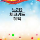 뷰티노리노리