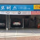 깽스모터스 이미지