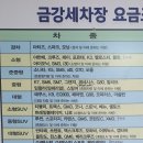 금강카센타 이미지