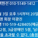 2023인천시니어 오픈대회--8/6(일) -- (접수처)--주최측으로 연락 환불 받으시기 바랍니다... 이미지