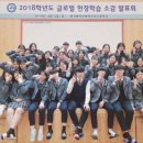 경북바이오마이스터고등학교 | 새로운 내일을 선도하는 취업명문고! 경북바이오마이스터고등학교(정미정 교장), 4년연속 취업률 1위