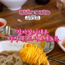 별에서온국수