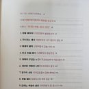 머니뭐니 세계사 시리즈 '주식회사 차이나' 후기 서평