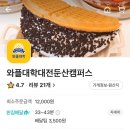 와플대학 대전둔산캠퍼스 네이버블로그