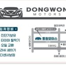 동원정비 네이버블로그