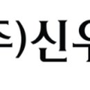 신우건설이엔지㈜