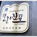 빵굽는형제