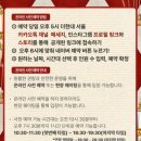 LG빌리지3차 | 더현대 크리스마스 빌리지 3차 예약 일정 현장웨이팅 다녀온 후기
