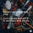 소금과 빛 이미지