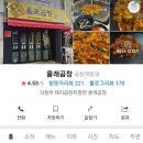 올레곱창 이미지
