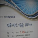 21세기담양포럼 이미지