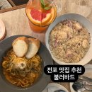 세븐일레븐 부산전포원룸점 | 부산 전포 테라스가 있는 분위기 맛집 비스트로 불러바드