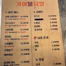 정도불닭발 - 고양시 덕양구 | 정도불닭발