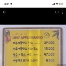 애플망고1947