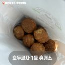 홍천(양양) | 서울-강릉 홍천휴개소(양양방향) 호두과자 후기