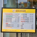김밥천국탕정점 | 탕정꼬마김밥 "또또꼬마김밥 지중해마을점" (점심메뉴 추천)