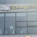 림&Doggy Salon 이미지