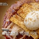 송기원 진주냉면본점 이미지