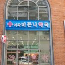 이화힐약국 이미지