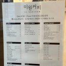 미원커피 이미지