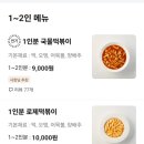 응급실국물떡볶이부평