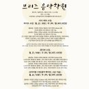브리즈음악학원 이미지