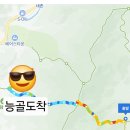 2024년 12월 1일 첫주 주금산 송년산행 수정분 이미지