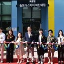 송도힐스테이트 어린이집 이미지