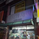 무지개세탁소 이미지