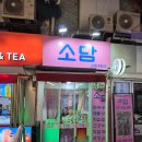 <홍대점집> 홍대 소름돋는 사주 타로집 "소담타로" 솔직후기