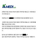 경북의료재단 경북의원 | K-MediHub 대구경북첨단의료산업진흥재단 서류 합격 후기｜실제 경험담 &amp; 합격 전략 공개