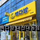 대동다방 이미지