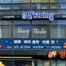 민스트링음악학원