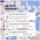 원주시립합창단 제59회 기획연주회 이미지