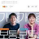 김래원·공효진 코믹멜로 '가장 보통의 연애'···10월 개봉 이미지
